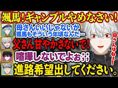 【マイクラ1日目】初日からギャンブルに溺れる息子を叱る葛葉ママ、次々と増える登場人物に戸惑うメンバー【にじさんじ/切り抜き/葛葉/酒寄颯馬/渚トラウト/一橋綾人/エビオ/椎名唯華/舞元/小柳ロウ】