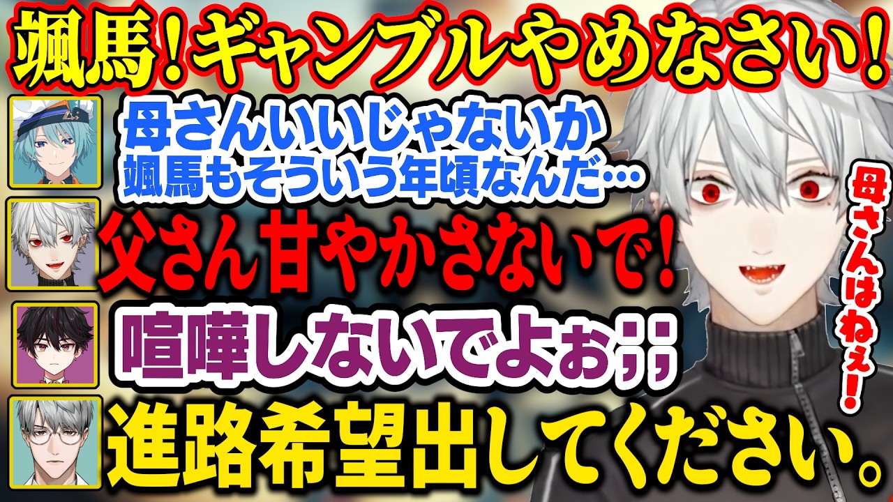 【マイクラ1日目】初日からギャンブルに溺れる息子を叱る葛葉ママ、次々と増える登場人物に戸惑うメンバー【にじさんじ/切り抜き/葛葉/酒寄颯馬/渚トラウト/一橋綾人/エビオ/椎名唯華/舞元/小柳ロウ】