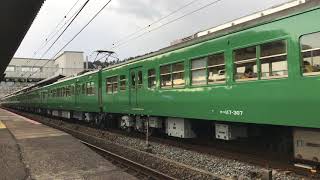 117系S2編成　普通近江舞子行　山科駅発車