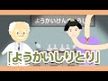 ようかいしりとり【おかあさんといっしょソング】おばけ・妖怪アニメーション/Japanese song