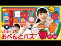 手遊び歌「おべんとバス」をしました [Nursery Rhymes & Finger Plays]