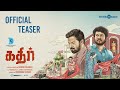 Kathir official teaser  venkatesh santhosh prathap  dhinesh palanivel  prashant pillai