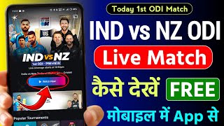 Odi Match 2026 Live Kaise Dekhe | IND 🇮🇳 vs NZ 🇳🇿 ODI Match Kaise Dekhe | 1st ODI Match screenshot 2