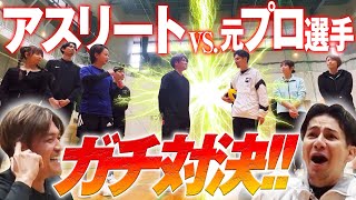 超絶アスリートが「〇〇」をやってみた【バレーボール編】最終決戦「ガチンコマッチ」