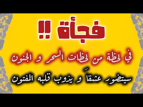 بلا كلل و بلا ملل سيتشب ث بك سبليمنال الع شاق لجعل قلبه يرقص بغرامك و هوسك