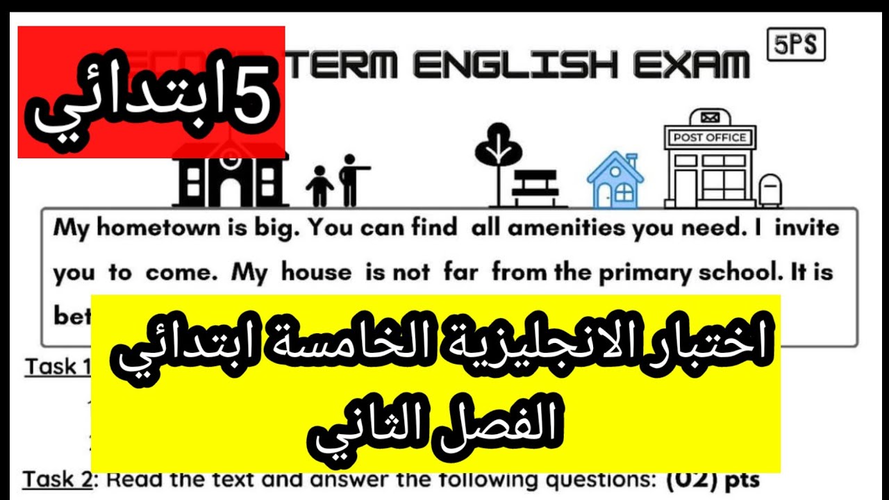 اختبار الانجليزية الخامسة ابتدائي الفصل الثاني