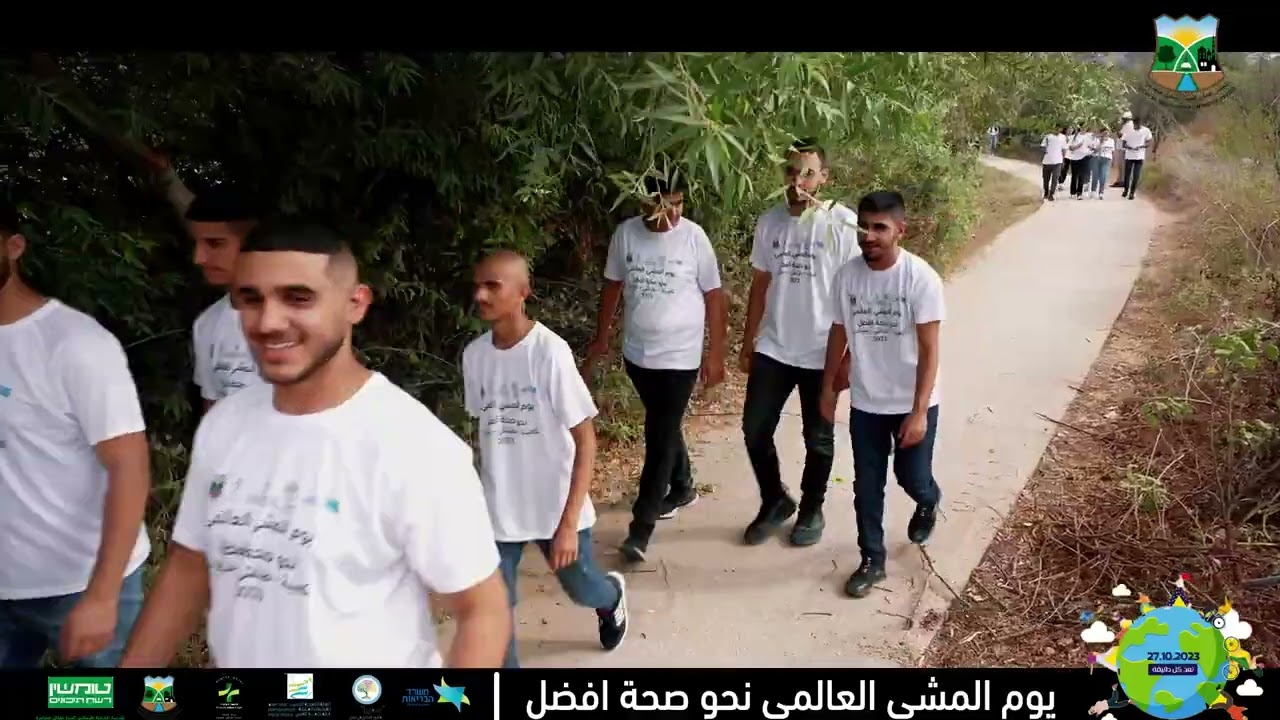 يوم المشي العالمي - وحدة الصحة  الكعبية طباش حجاجره