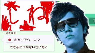 マリオメーカー2の「HIKAKIN」のコースのコメ欄、この世の地獄説。