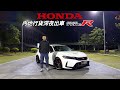 Civic TYPE R FL5|內地全新行貨|僅需三十幾萬落地?🔥深夜出車|爛仔式爆Tec炸街🔥詳盡講述內地版究竟有何差異|超長|粵語