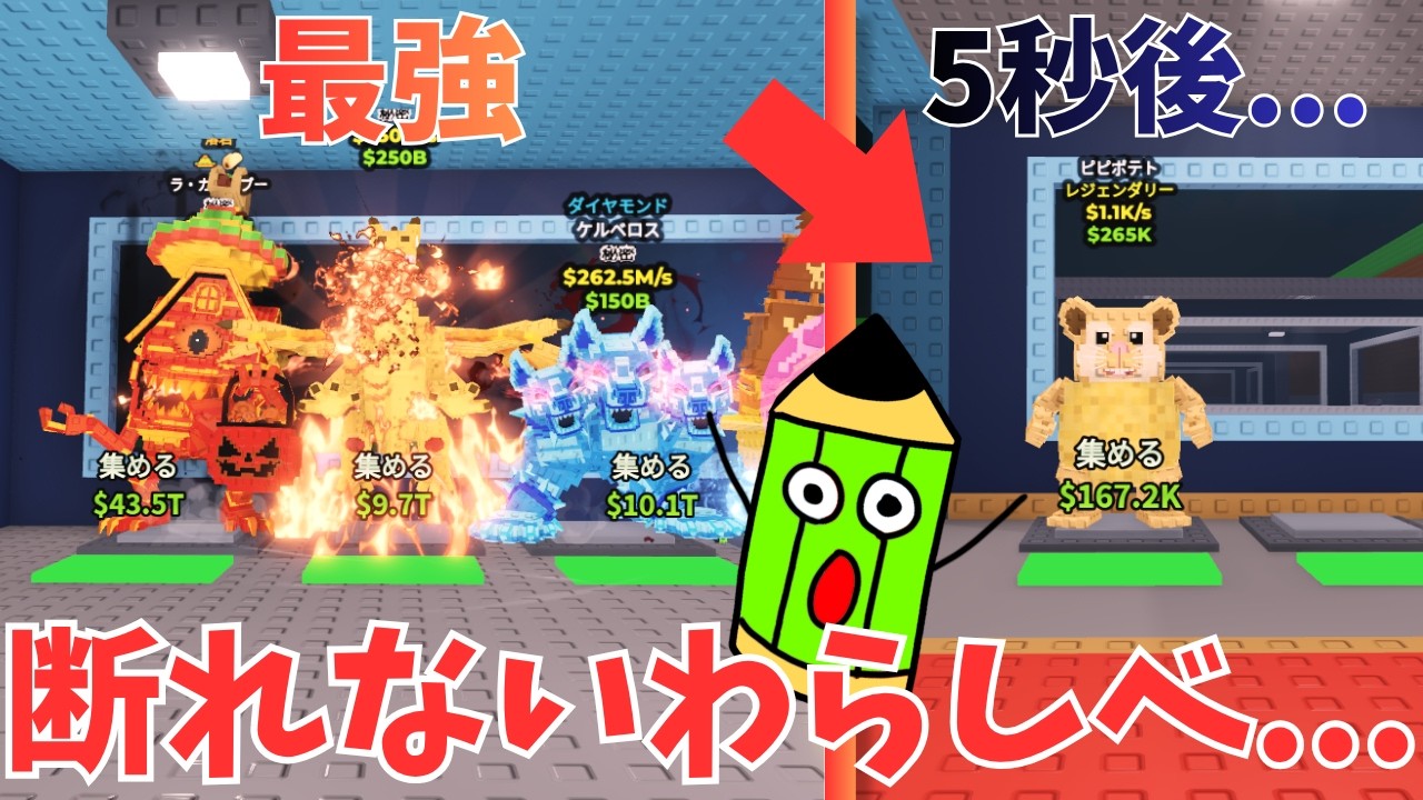 なにがきても断れないわらしべをやってみた...【ロブロックス・Roblox】#roblox #stealabrainrot