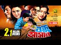 Bondhu amar      faruq rozina sunetra  jafar iqbal  bangla full length movie