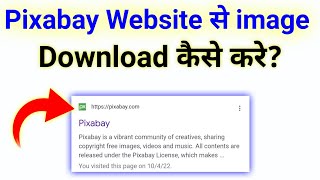 Pixabay Se Image Download Kaise Kare | How To Download Photo From Pixabay Website