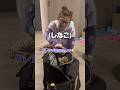 ããªãã®å®¶ã«è¡ã£ãããŸããã®æç¬ãåž°å®
æåŠwww #tiktok #shorts