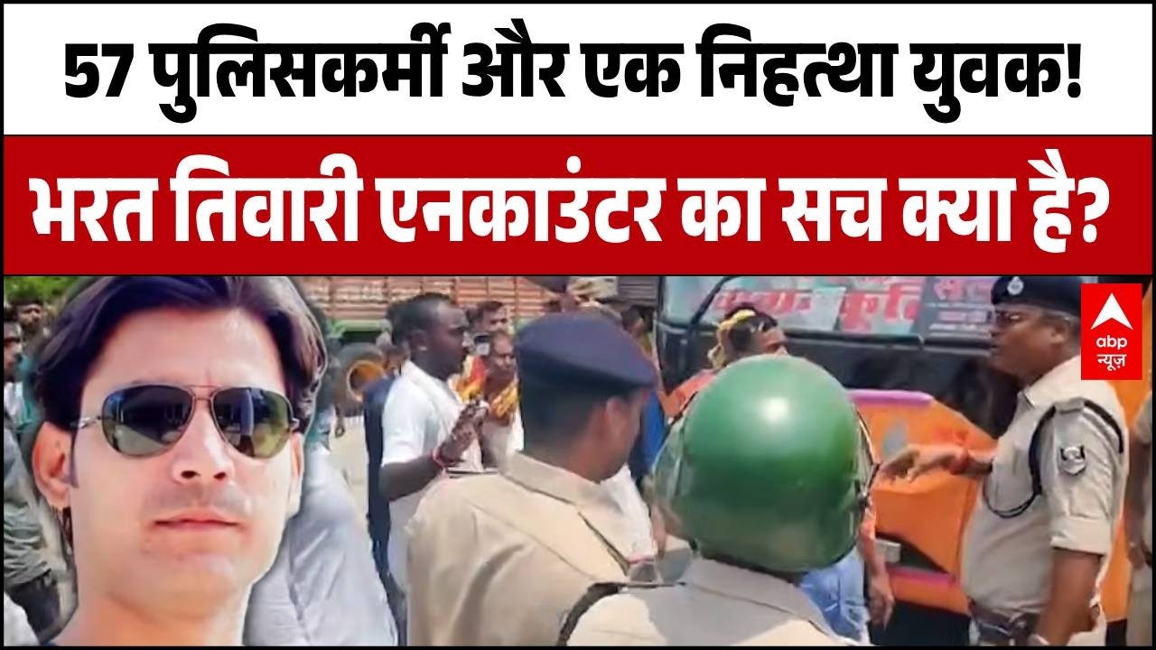 ⁣Bharat Tiwari Encounter Update: भरत तिवारी के वायरल वीडियो ने बदल दी पूरी कहानी? | Police Encounter