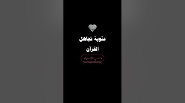 ❣️❣️❣️||#اجر_لي_ولك  #القرآن_الكريم #تلاوة_خاشعة #ماهر_المعيقلي #اكسبلور #رمضانمبارك #رمضان_2025