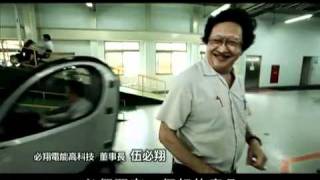 台灣大步向前 開創黃金10年-ECFA競爭力篇 .mp4