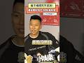 瘦子婚禮死不認哭！遭追問秒招了：好啦 我有哭｜NOWNEWS #瘦子 #ESO #頑童MJ116 #婚禮 #峇里島婚禮