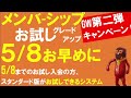 【第1762回5/8前場速報】日本一はやい日経Live‼情報てんこ盛りで相場把握ができます #日経平均 #株式投資 #live