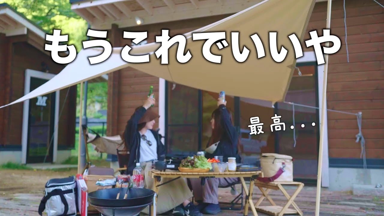 夏キャンの快適すぎる過ごし方 怠惰を極める酒畜アラサー女