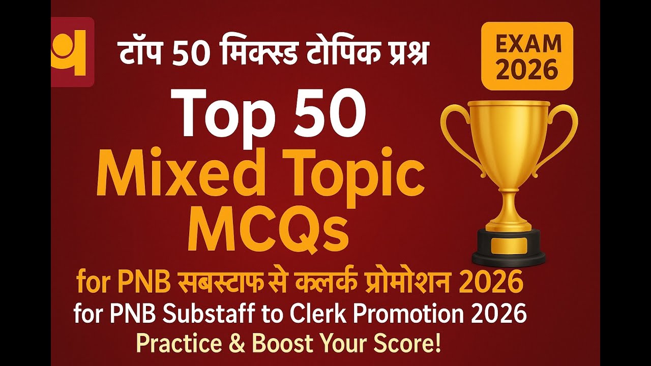 Top 50 Mixed Topic MCQs for PNB Substaff to Clerk Promotion 2026| टॉप 50 महत्वपूर्ण प्रश्न |
