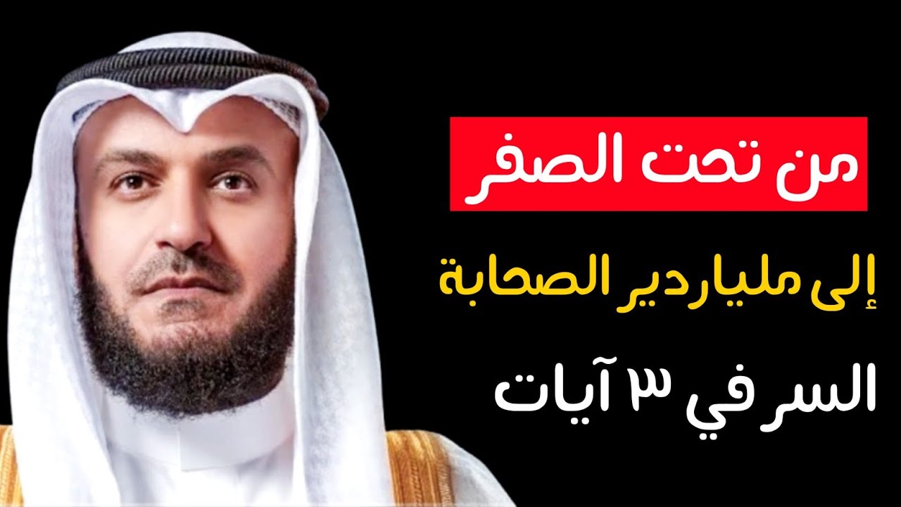 المعجزة المالية: ٣ آيات حولت فقيراً لا يملك شيئاً إلى تاجر يهز المدينة!