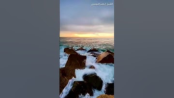 سورة الرحمن من آية 70 إلى آية 74 بصوت الشيخ ياسر الدوسري♥♥