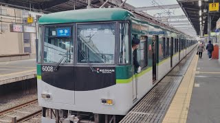 レア行先 京阪電車 6000系 6008編成:準急 樟葉行き
