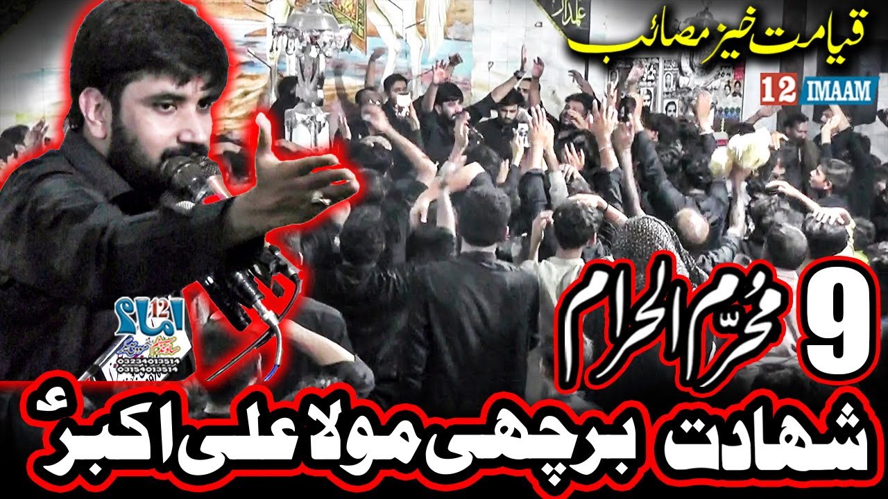 Zakir Farrukh Abbas Naqvi | Shahadat Shahzada Ali Akbar a.s