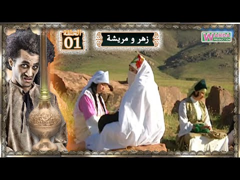 فيديو: ألمع زهر الجورس