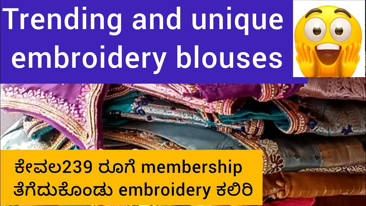 Trending and unique embroidery blouse ಗಳು ರೆಡಿಯಾಗಿದೆ ಎಲ್ಲಾ ಮದುವೆ blouse ಗಳು👌ನೀವೂ try ಮಾಡಿ  like ಮಾಡಿ