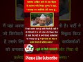 Munite Samachar India । Social Samaj । Society । #ytshorts #short #news