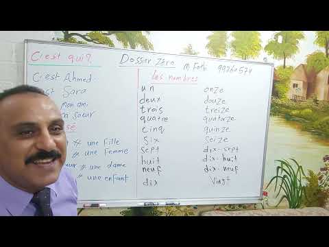 الحصه الاولى من الدرس الأول فرنسي صف حادي عشر