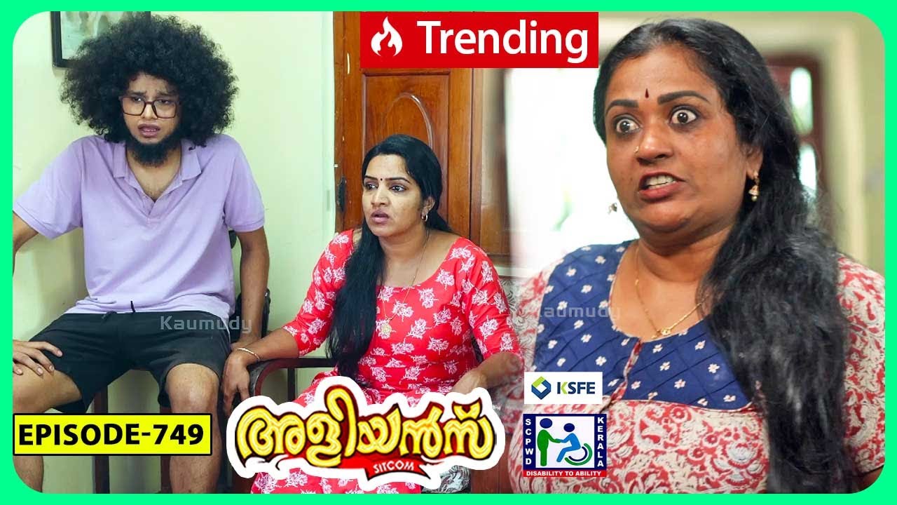 Aliyans - 749 | പ്രതിഷേധം | Comedy Serial (Sitcom) | Kaumudy