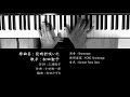 花時計咲いた 松田聖子 ソロピアノ