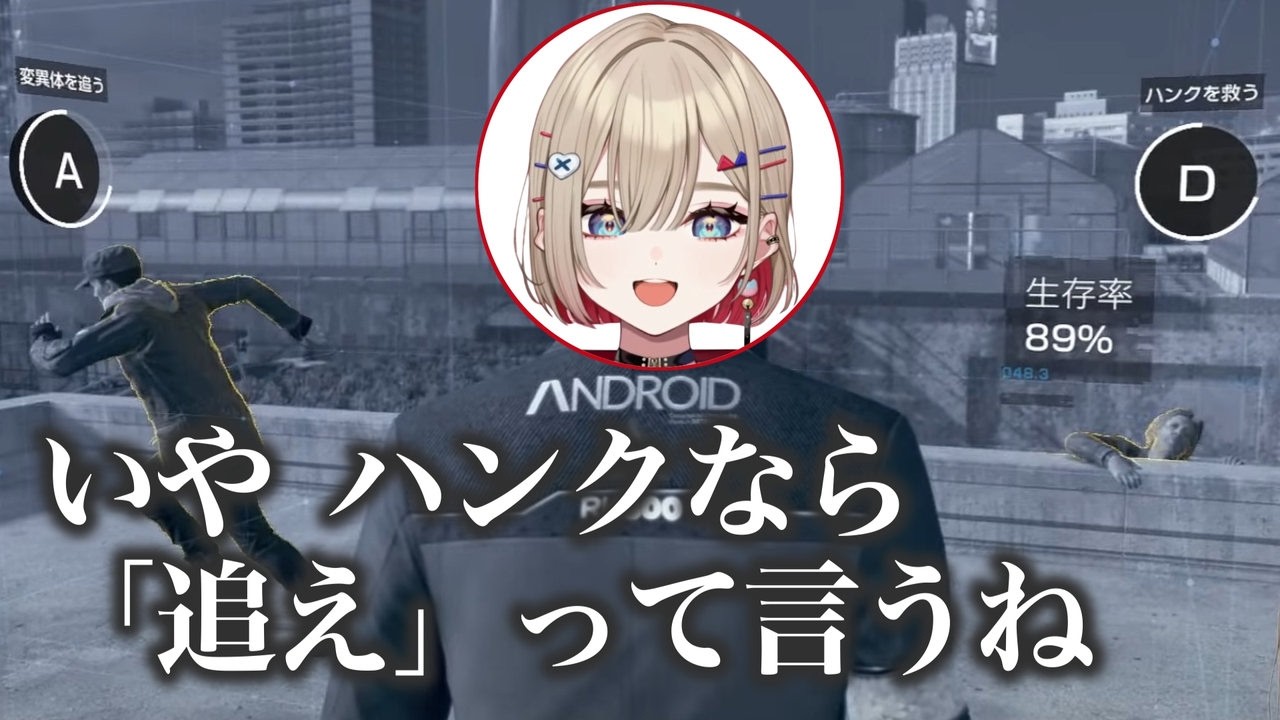 ハンクと仲良くなりたい2周目まるコナー【紅蓮罰まる/ぶいぱい切り抜き/Detroit: Become Human】