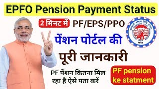 how to check pension statment,how to check pension status online,SSM Smart Tech, screenshot 3