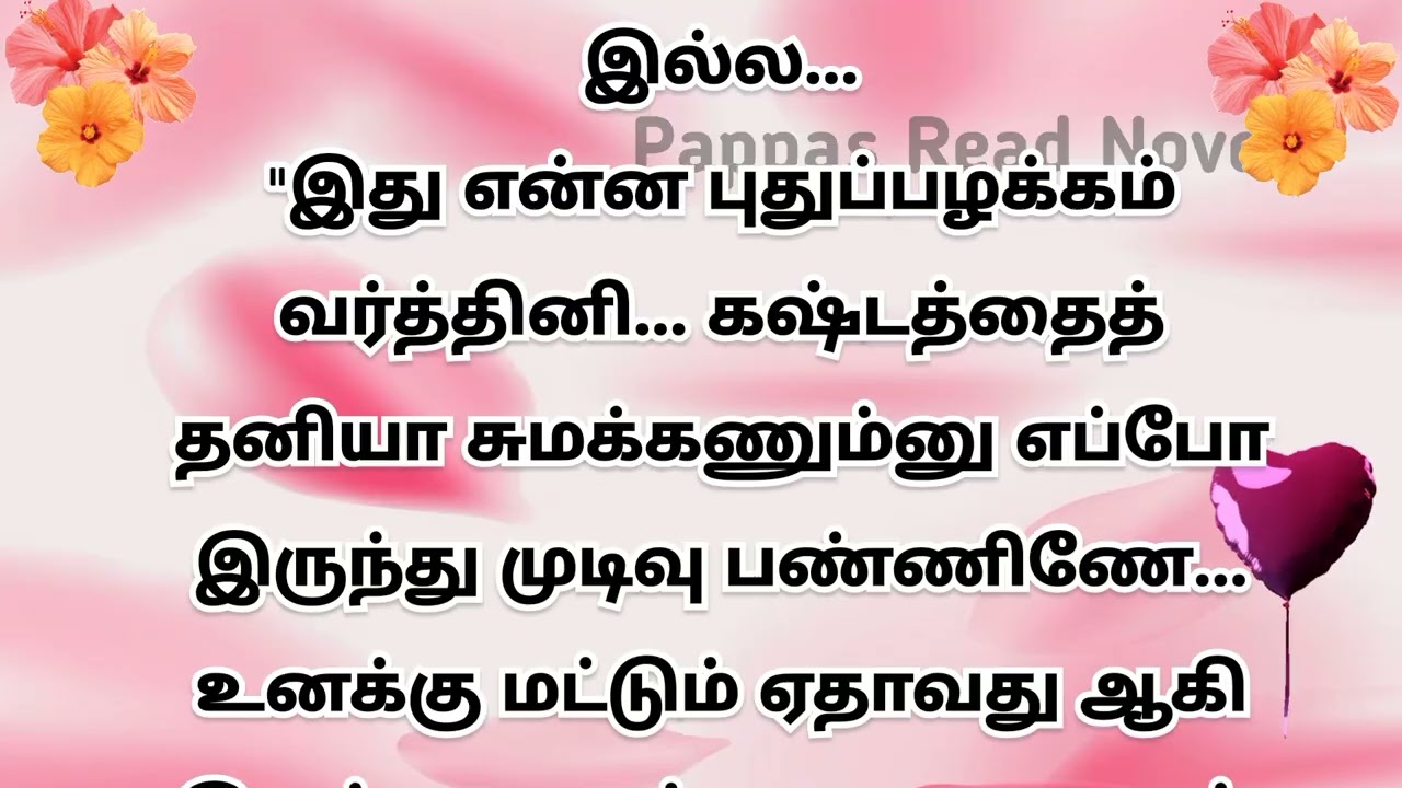 கணவன் மனைவி கட்ட பஞ்சாயத்து