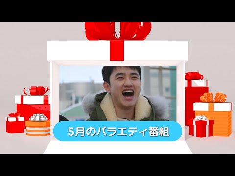 KNTV】5月のバラエティ番組 - YouTube