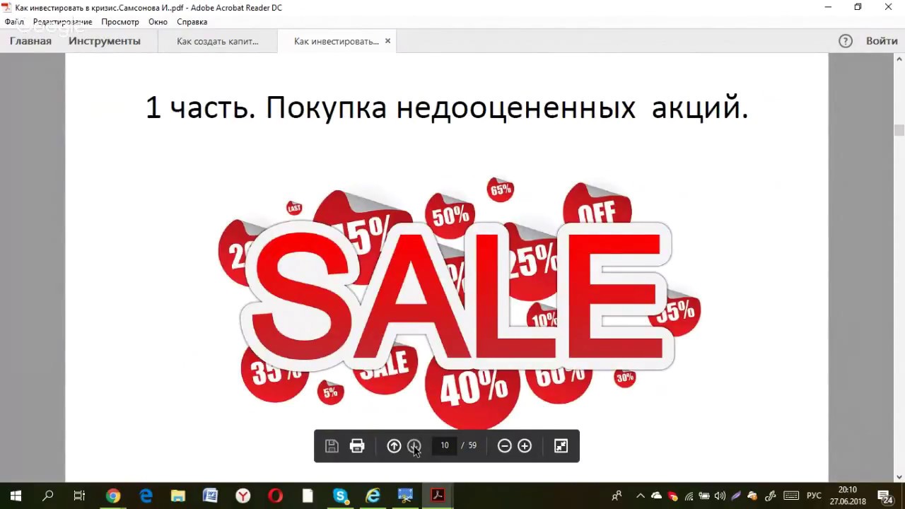 Инвестиции в кризис Инвестиции в кризис