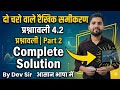 #class9 ✨#part 2 #प्रश्नावली 4.2 #maths #education #exam #ncert #vidioshort #mathstrick