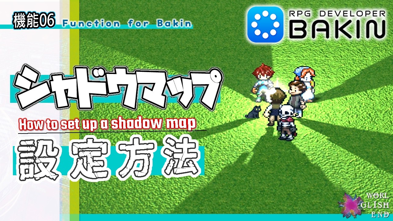 Rpg Developer Bakin Map Maker RPG Developer BAKIN 機能 06 シャドウマップ設定方法 : How to set up a shadow map ...
