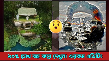 Tiktok এ দেখা Ai Photo তৈরি | Make Ai Image Illusion Art Photo  New Ai Editing | Messi Cr7 New Photo