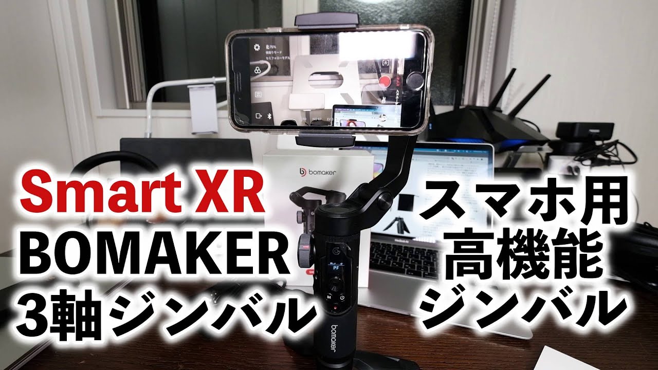 【大特価】DEJIHFHEVRURFBQVD スマートフォンジンバル 3軸 Amazon.co.jp: AOCHUAN SMART XR スマホ3軸ジンバル