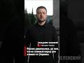 Россия довоевалась до того, что их главный парад уже зависит от Украины - Зеленский