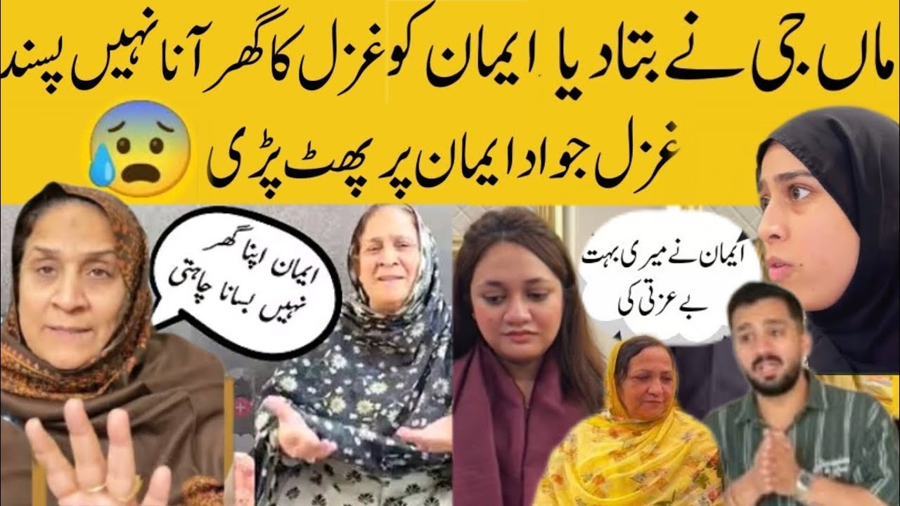 Rajab Butt's Mother In law Speaks Against Rajab In Anger | Rajab Family