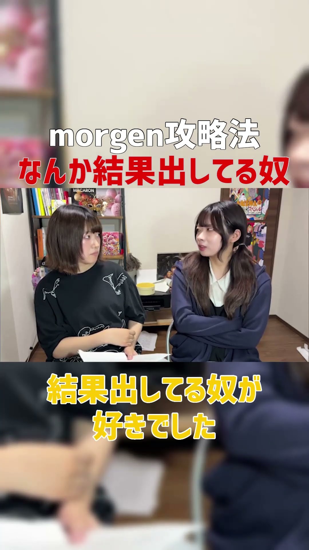 How to win over Morgen: 