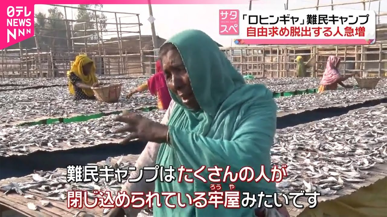 【ロヒンギャ難民問題】“世界最大の人道危機”  100万人生活の難民キャンプ、新たな問題に直面