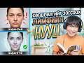 Биеийг дотроос нь цэвэрлэж, хаванг хөөж, 10 насаар залуужуулах Лимфийн (тунгалаг) нууц