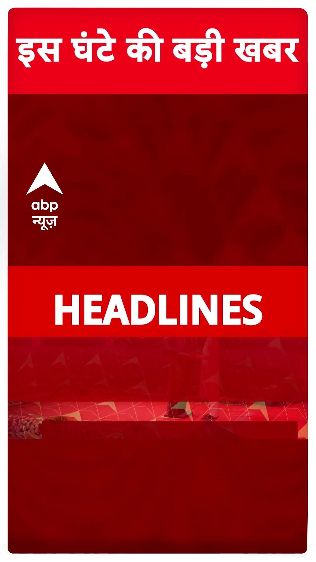Headlines: देखिए सुबह की बड़ी खबरें |Delhi election | Bangladeshi migrants | CM Yogi | Saif ali khan
