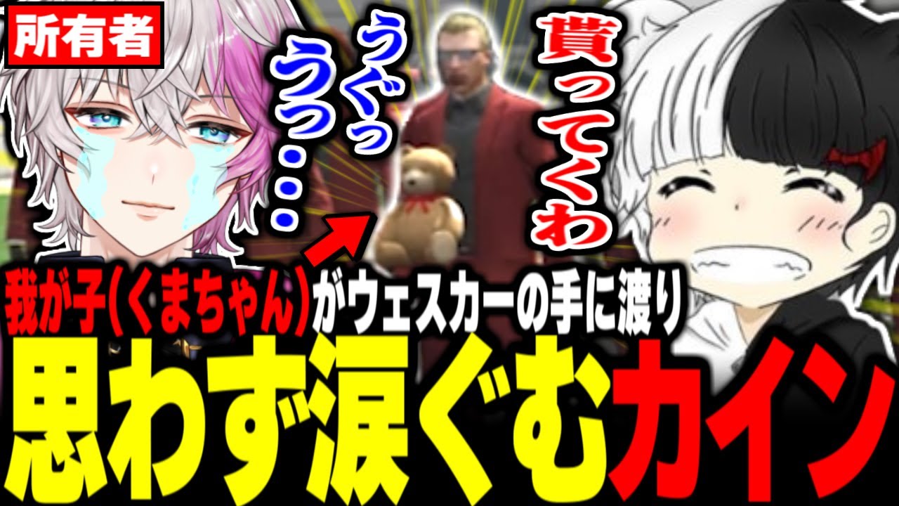 【ストグラ】MOZU vs 餡ブレラ決着!? ウェスカーに抱かれたくまちゃんを見て涙ぐむカインユリウス【ヴァンダーマー/番田長介/ごっちゃんマイキー/ユッカ/ストグラ切り抜き】